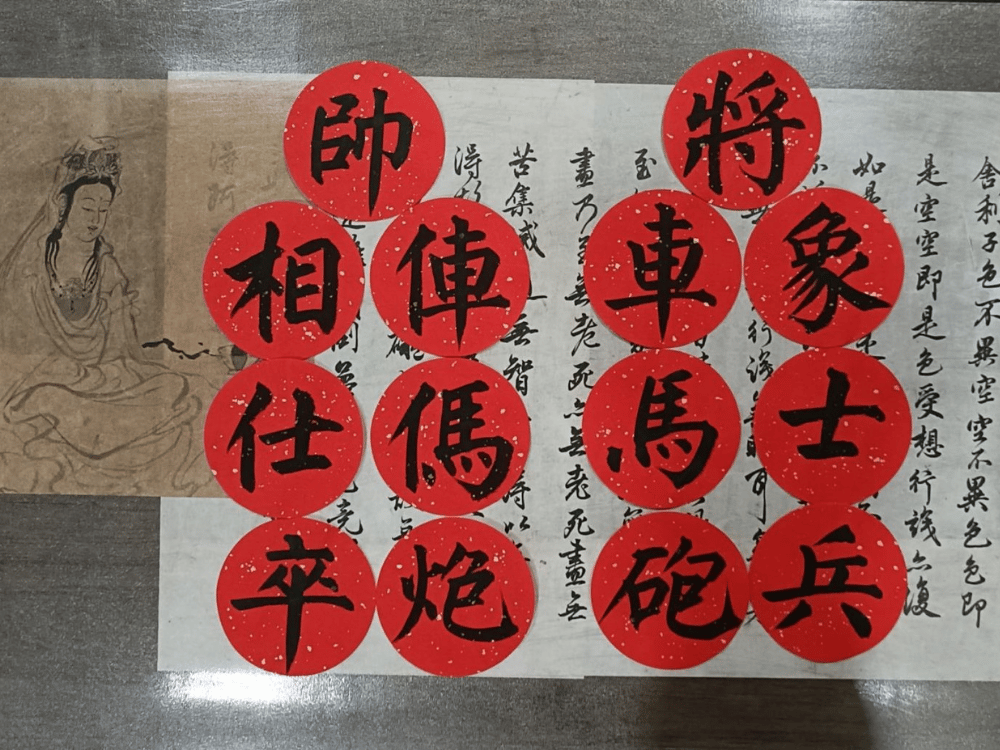 Strategic Strokes: Chinese Chess Calligraphy