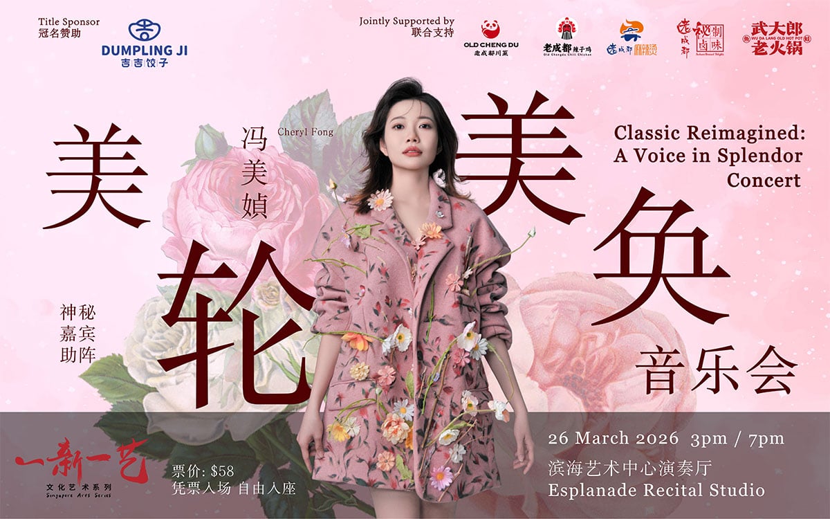 经典重塑:华彩之声