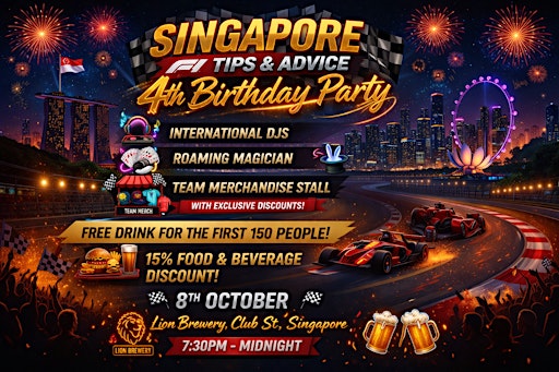 新加坡F1攻略社群4周年见面会