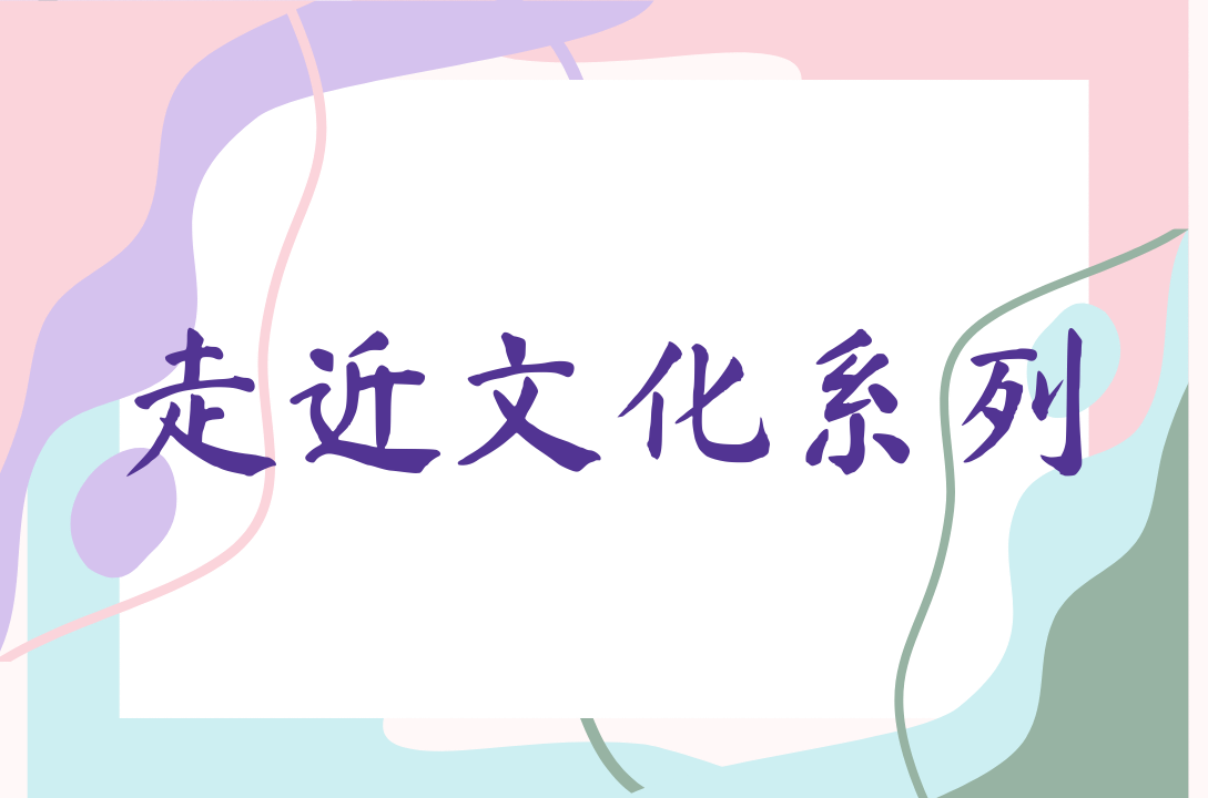 【走近文化】吃的语言学视角:藏在食物名称背后的故事