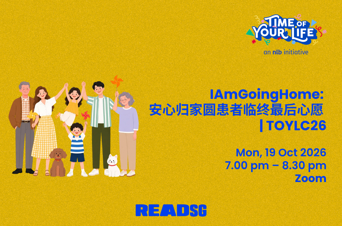 IAmGoingHome: 安心归家 圆患者临终最后心愿| TOYLC26