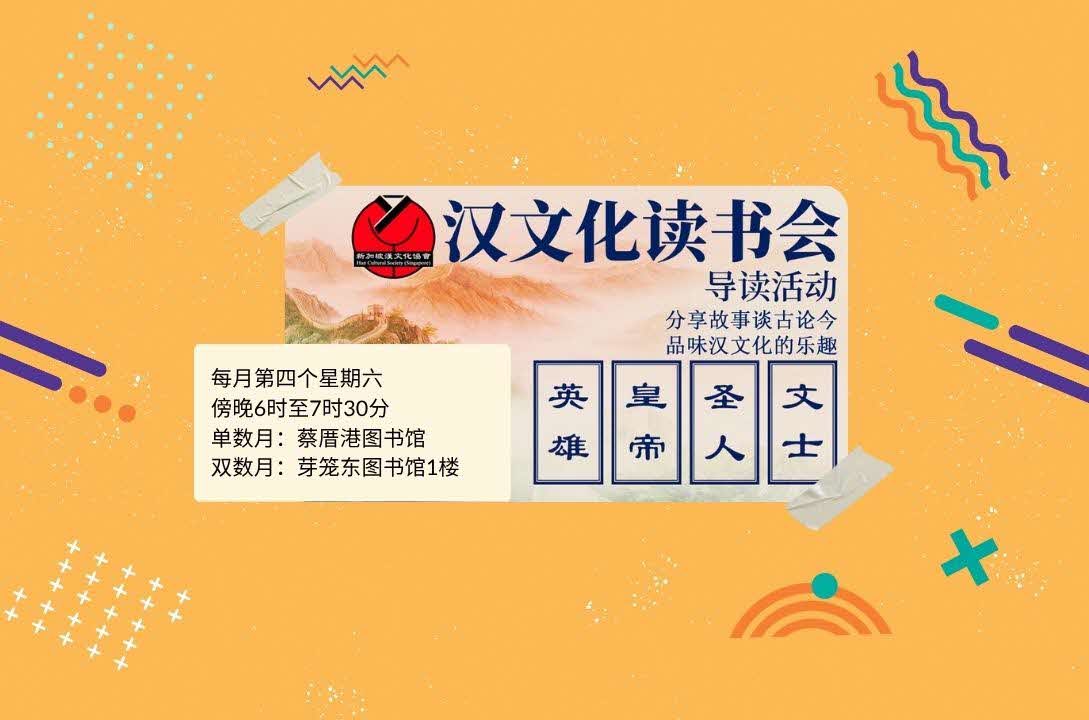 汉文化读书会《史记》之顶级名将:孙武——以《孙子兵法》略谈吴灭楚之战