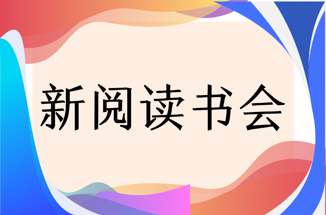 《中女生命力》新书发布会暨女性生命故事分享会 | Read Chinese