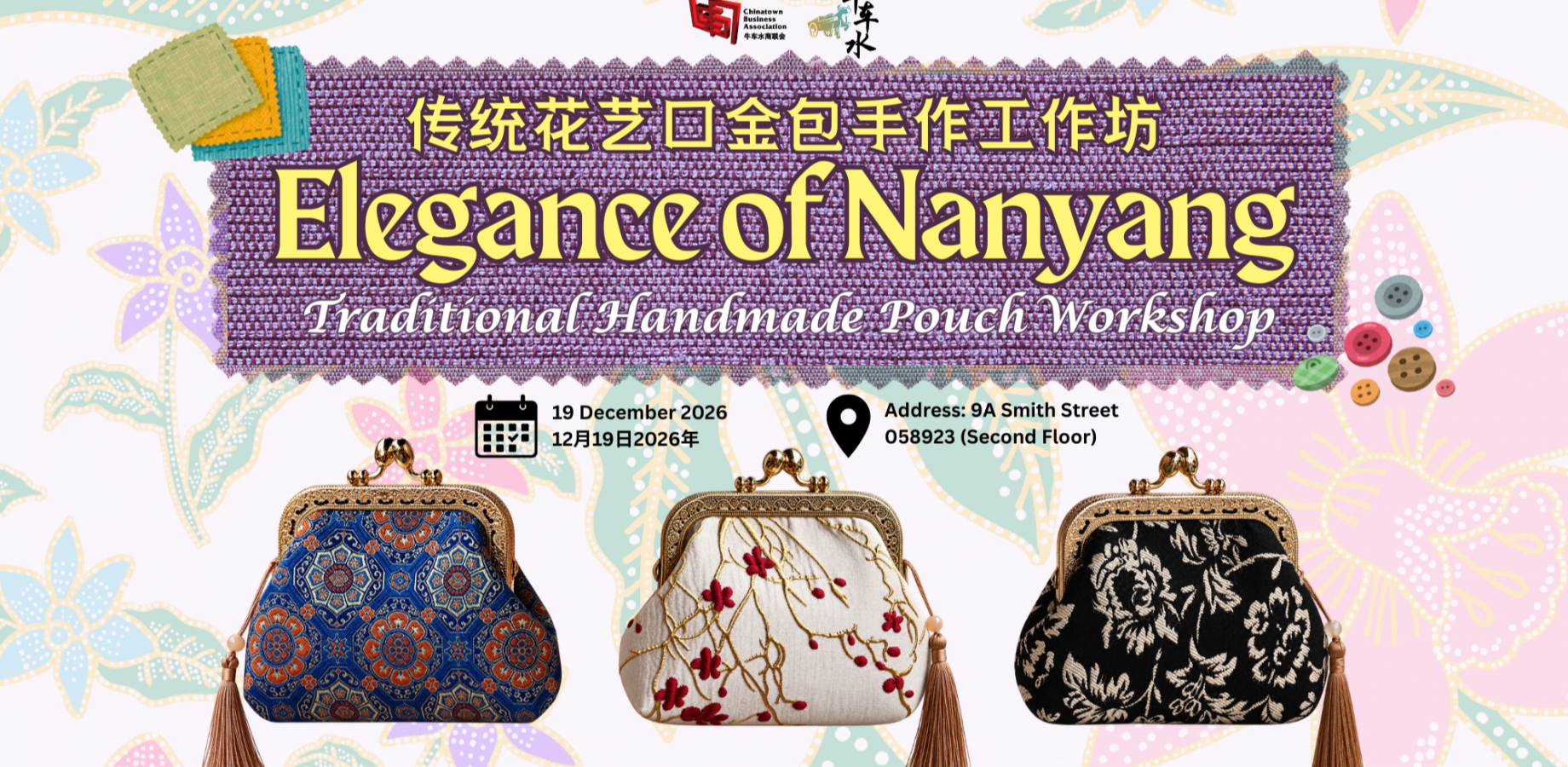 Traditional Handmade Pouch Workshop