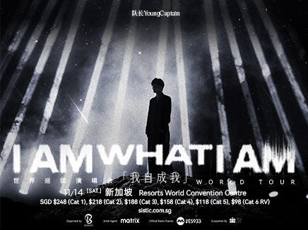队长 YoungCaptain《I AM WHAT I AM》世界巡演新加坡站