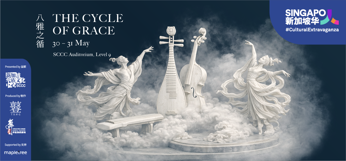 The Cycle of Grace 八雅之循 Cultural Extravaganza 华彩