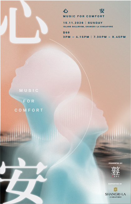 《心安 · Music for Comfort》