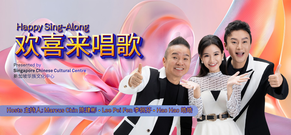Happy Sing-Along 欢喜来唱歌 2026