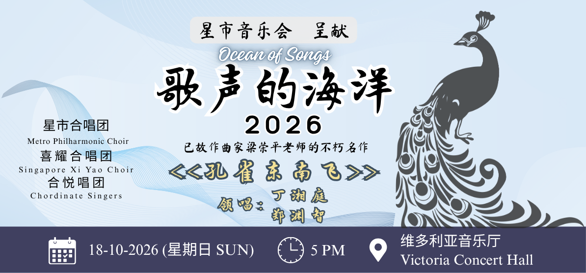 歌之海洋2026