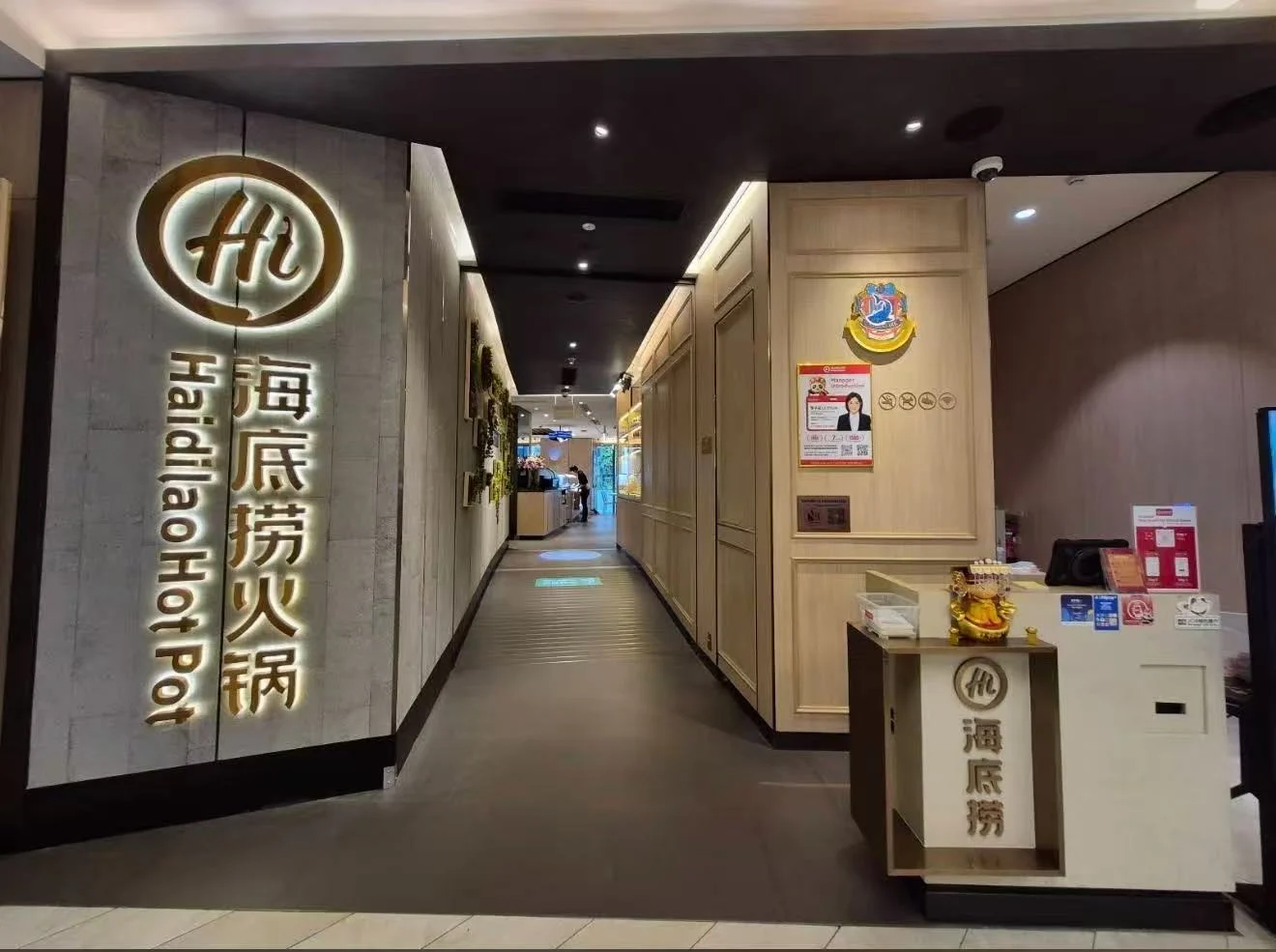 海底捞火锅(Paya Lebar Quarter店) 封面