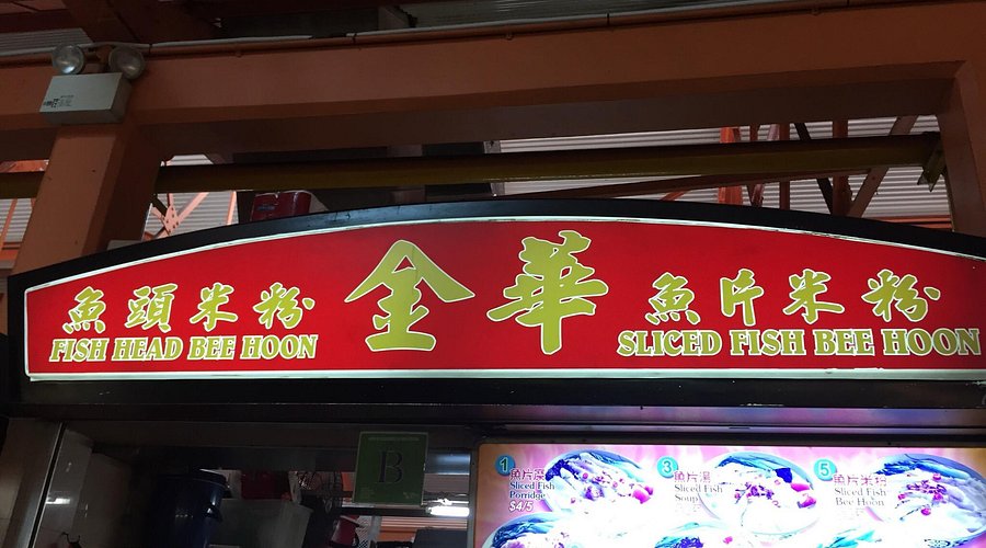 金华鱼头米粉