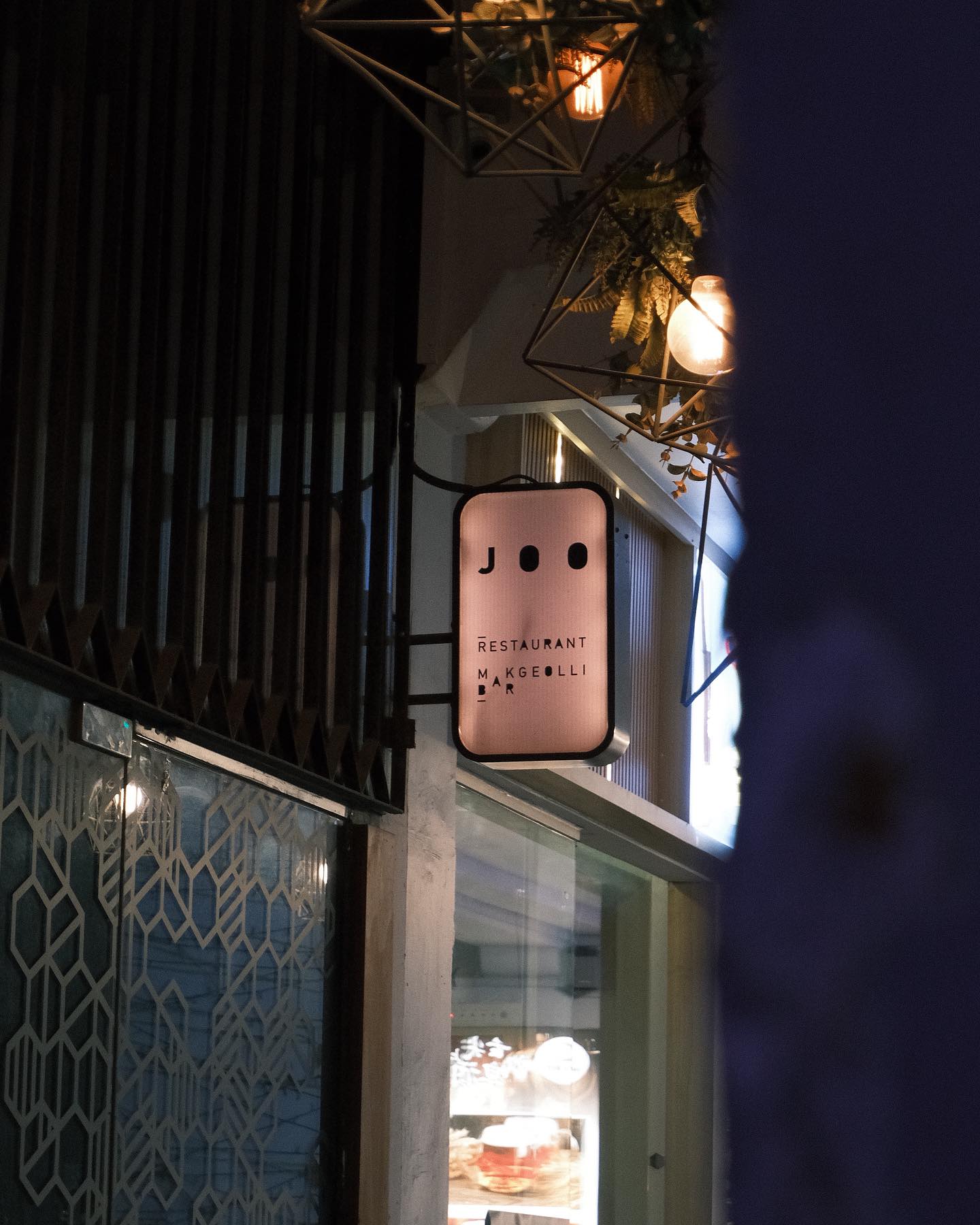 Joo Bar 韩餐酒吧