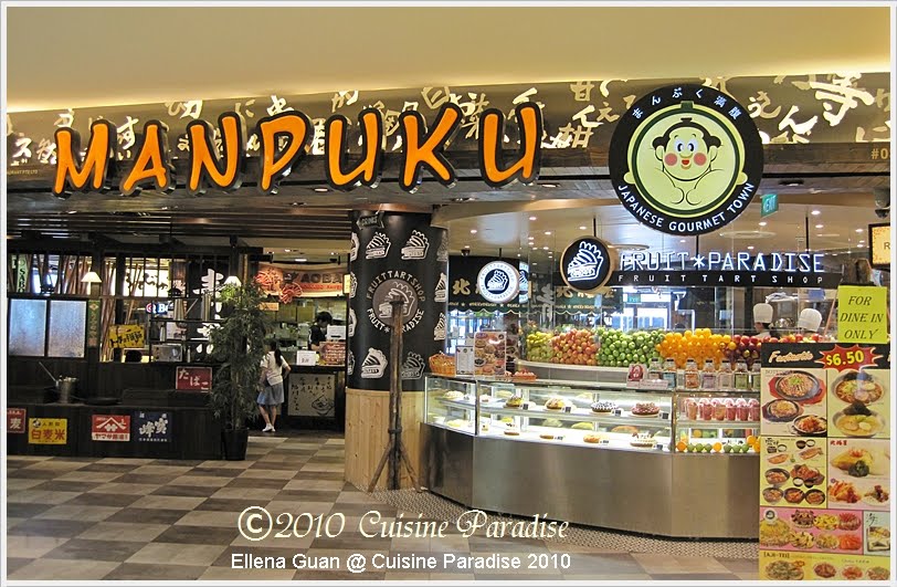 Manpuku 满腹 食市