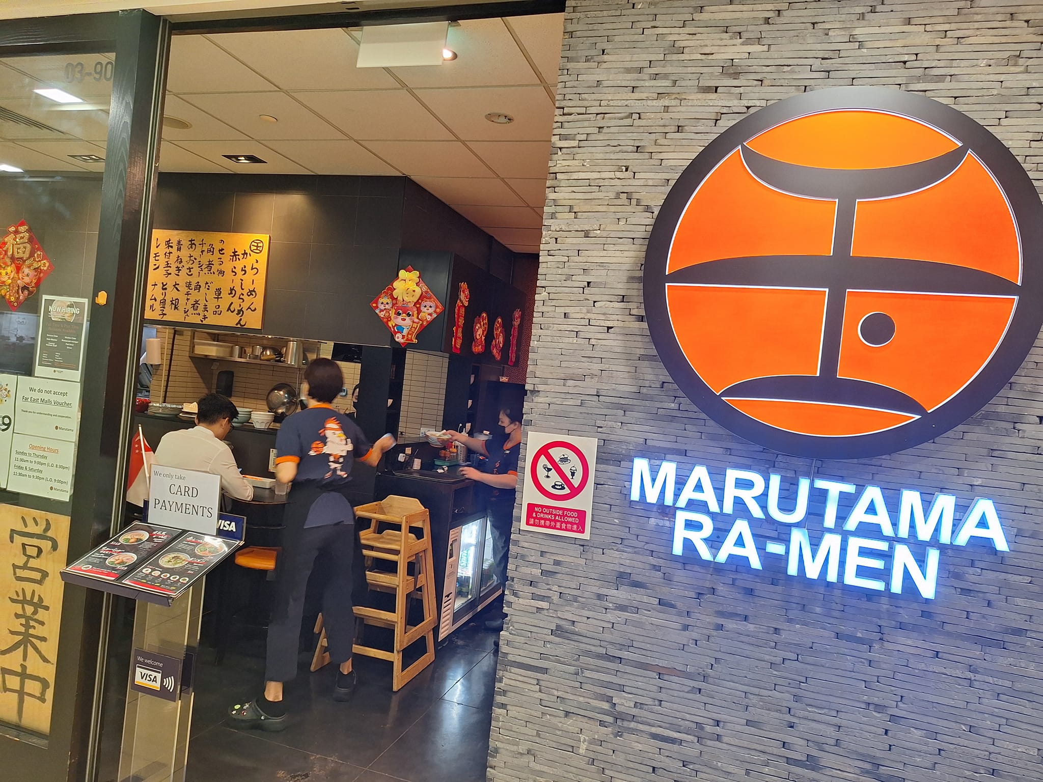 丸玉拉面 Marutama Ramen