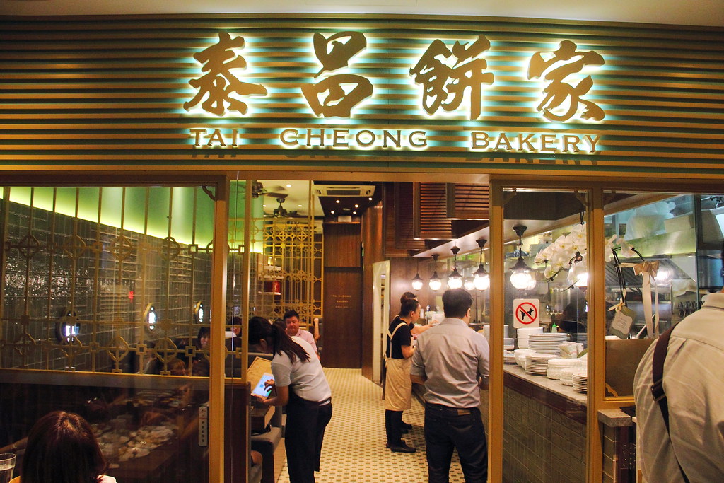 泰昌饼家（Tai Cheong）