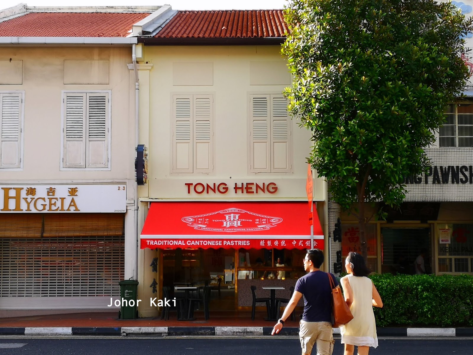 东兴饼家（Tong Heng）